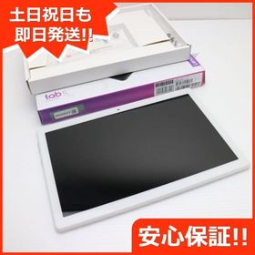 安心保証 新品同様 801LV Lenovo TAB5 ホワイト 本体 白ロム