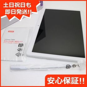 安心保証 新品同様 801LV Lenovo TAB5 ホワイト 本体 白ロム