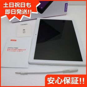 安心保証 新品同様 801LV Lenovo TAB5 ホワイト 本体 白ロム