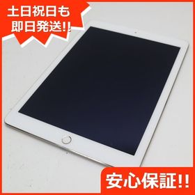 安心保証付 美品 docomo iPad Air 2 Cellular 32GB ゴールド 中古