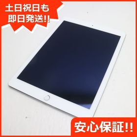 安心保証付 美品 docomo iPad Air 2 Cellular 32GB シルバー 中古
