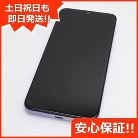 安心保証 超美品 SIMフリー moto g30 パステルスカイ 白ロム
