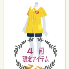 園服 （男） | ニコッとタウン(ニコタ)のアカウントデータ、RMTの販売・買取一覧