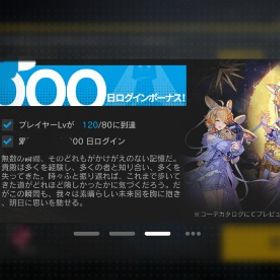 引退 限定コンプ 所持率98% コーデ252着 | アークナイツのアカウントデータ、RMTの販売・買取一覧