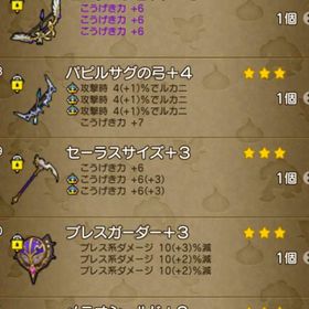 武器チャームコンプ ガチ勢 最強引退アカウント ウェディ♀ 属性埋め 核Max | ドラクエ10(DQX)のアカウントデータ、RMTの販売・買取一覧