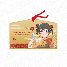 ヤマノススメ Next Summit 絵馬 ひなた 晴着 ver.