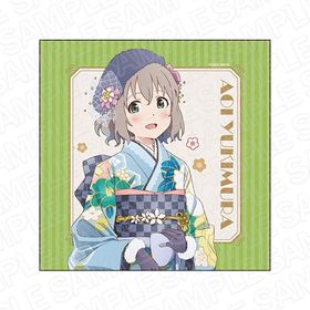 ヤマノススメ Next Summit マイクロファイバー あおい 晴着 ver.