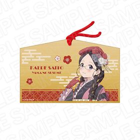 ヤマノススメ Next Summit 絵馬 かえで 晴着 ver.