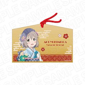 ヤマノススメ Next Summit 絵馬 あおい 晴着 ver.