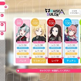 BanGDream | バンドリ！ガールズバンドパーティ(ガルパ)のアカウントデータ、RMTの販売・買取一覧