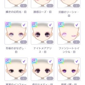 ピュアニスタアイテム | ピュアニスタのアイテム、RMTの販売・買取一覧