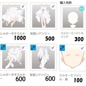 いろいろバラ売り③ | ピュアニスタのアイテム、RMTの販売・買取一覧