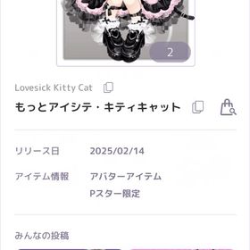 ピュアニスタアイテム | ピュアニスタのアイテム、RMTの販売・買取一覧