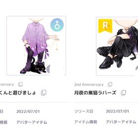 ［福袋］2nd Anniversary 2点セット | ピュアニスタのアイテム、RMTの販売・買取一覧