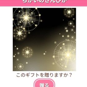 Ameba ガルショ ちかいのさんびか | ガルショのアイテム、RMTの販売・買取一覧