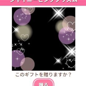 Ameba ガルショ シャイニーピンクプリズム | ガルショのアイテム、RMTの販売・買取一覧