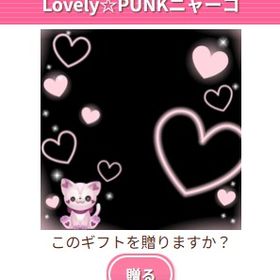 Ameba ガルショ Lovely☆PUNKニャーコ | ガルショのアイテム、RMTの販売・買取一覧