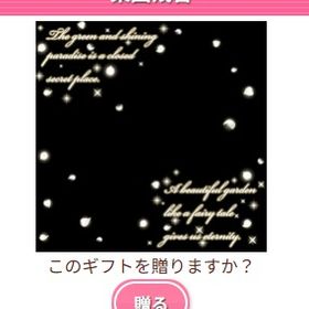 Ameba ガルショ 楽園残響 | ガルショのアイテム、RMTの販売・買取一覧