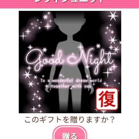 Ameba ガルショ レヴィシュエット | ガルショのアイテム、RMTの販売・買取一覧