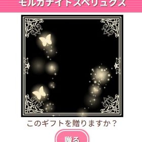 Ameba ガルショ モルガナイトスペリュクス | ガルショのアイテム、RMTの販売・買取一覧