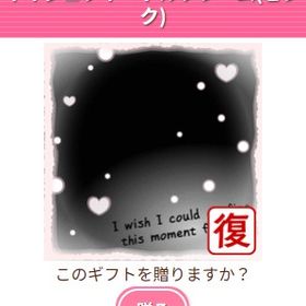 Ameba ガルショ ネイジュフネートルフレーム（ピンク） | ガルショのアイテム、RMTの販売・買取一覧