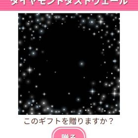 Ameba ガルショ ダイヤモンドダストヴェール | ガルショのアイテム、RMTの販売・買取一覧