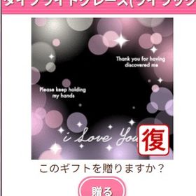 Ameba ガルショ タイプライトグレース（ライラック） | ガルショのアイテム、RMTの販売・買取一覧