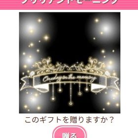 Ameba ガルショ ブリリアントモーニング | ガルショのアイテム、RMTの販売・買取一覧