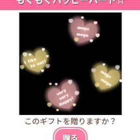 Ameba ガルショ もぐもぐハッピーハート☆ | ガルショのアイテム、RMTの販売・買取一覧