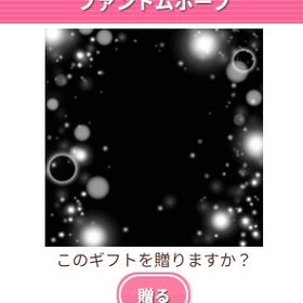 Ameba ガルショ ファントムホープ | ガルショのアイテム、RMTの販売・買取一覧