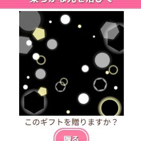Ameba ガルショ 柔らかな光を浴びて | ガルショのアイテム、RMTの販売・買取一覧