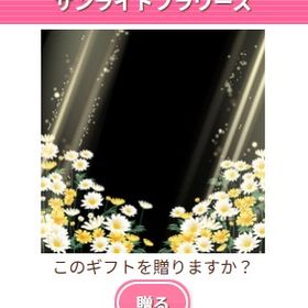 Ameba ガルショ サンライトフラワーズ | ガルショのアイテム、RMTの販売・買取一覧