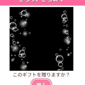 Ameba ガルショ きらり、きらめく | ガルショのアイテム、RMTの販売・買取一覧
