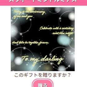 Ameba ガルショ スウィートミントルミナス | ガルショのアイテム、RMTの販売・買取一覧