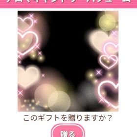 Ameba ガルショ アロマキャンドリーパフューム | ガルショのアイテム、RMTの販売・買取一覧