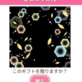 Ameba ガルショ ひまわりの光 | ガルショのアイテム、RMTの販売・買取一覧