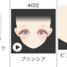 サンリットメイクパック プリンシア ピュアカラーリップ | ガルショのアイテム、RMTの販売・買取一覧