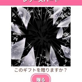 Ameba ガルショ レリーズハート | ガルショのアイテム、RMTの販売・買取一覧