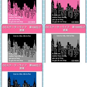 CCスクーターライフ背景 セット | ガルショのアイテム、RMTの販売・買取一覧