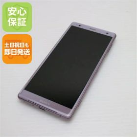 【中古】 超美品 SO-03K Xperia XZ2 ピンク スマホ 安心保証 即日発送 スマホ 中古本体 白ロム 中古 DoCoMo SONY 土日祝発送OK