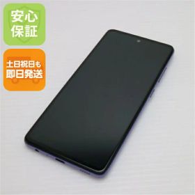 【中古】安心保証 超美品 SC-53B Galaxy A52 5G オーサムバイオレット 本体 即日発送 土日祝発送OK あす楽