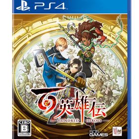 【特典】PS4 百英雄伝