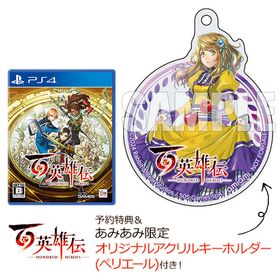 【あみあみ限定特典】【特典】PS4 百英雄伝