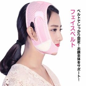 フェイスバンド 小顔マスク フェイスベルト 小顔ベルト 小顔 通気性 高弾性 ベルト 送料無料 調節可能 二重あご リフトアップ フェイスライン 男女兼用 たるみ 対策 美顔器 引き締め 美容グッズ マスク 通気性 ピンク