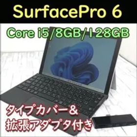 美品★Surface Pro6 Core i5/8GB/128GB 本体＋付属品