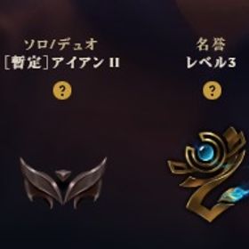 アイアン2 30000BE メアド・パス変更可能【30日間保証】【本人認証済み】 | LoL(リーグオブレジェンド)のアカウントデータ、RMTの販売・買取一覧