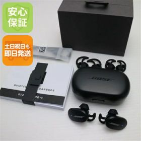 【中古】安心保証 超美品 Bose QuietComfort Earbuds トリプルブラック 本体 即日発送 土日祝発送OK あす楽