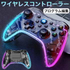 switch コントローラー 無線 ジャイロ 連射 ps3 コントローラー スイッチ コントローラー 充電ケーブル 付き ワイヤレス コントローラー pc コントローラー 有線 任天堂スイッチ プロコントローラー ゲーム マクロ機能 背面ボタン付 Bluetooth ターボ機能 充電ケーブル