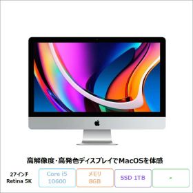 iMac 5K 27インチ 2020 中古 74,800円 | ネット最安値の価格比較