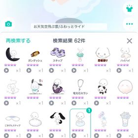 引退垢 星④63所持 アカウント売ります | ピグパ(ピグパーティ)のアカウントデータ、RMTの販売・買取一覧